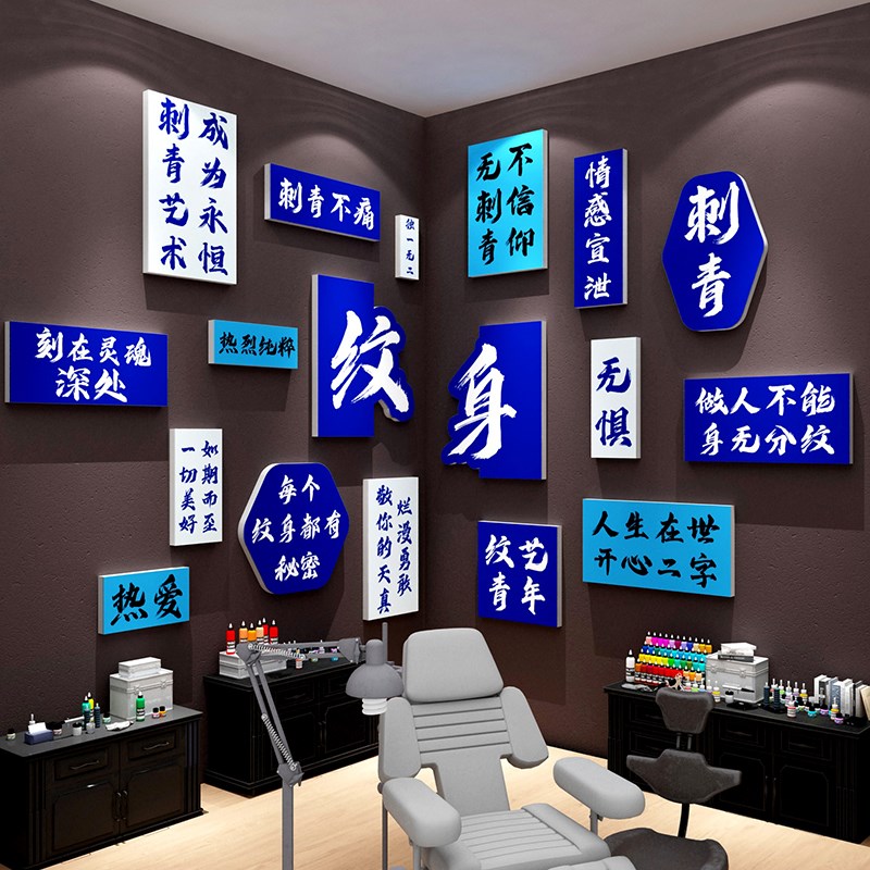 网红纹身店装饰摆件背景布置玻璃门E贴纸挂画刺青工作室创意布置
