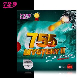 友谊729长胶系列 755 837长胶套胶/银雕单胶皮 755-2半长胶