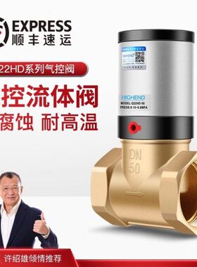 气控阀Q22HD-15/20/25/32/40/50气动开关二通阀流体阀洒水车铜阀