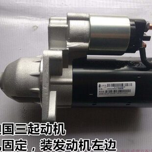 依维柯 宝迪 国三 起动机 启动马达 97336488长沙嘉世德 南汽原装