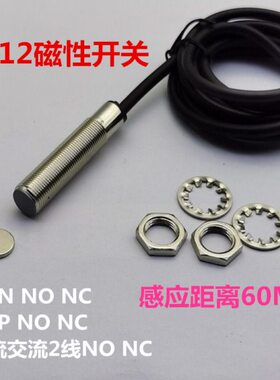 H12-6AD模具限位计数霍尔磁性开关60mm交流直流2线220v380v24v36v