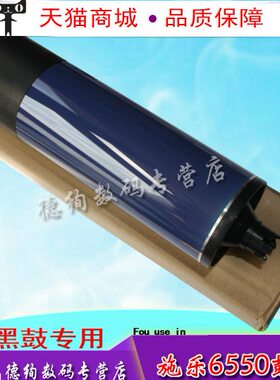 适用 施乐DCC6550 5065 5500 7665 7675 7755 7765 7775鼓芯 硒鼓