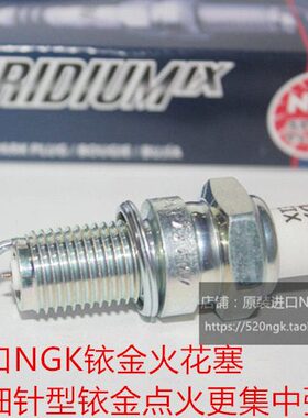 海陵M2 M3 M4 M5 M6 M7 M8 RTF250发动机摩托进口NGK铱金火花塞