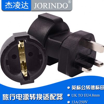 英规三方脚转德标母座纯铜导体出国旅游电源转换适配器插头250V