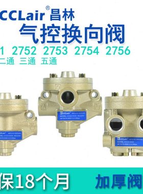 气控阀D2756A4001/D2754A7001/D2753A6011/D2752A6001/5001/4011