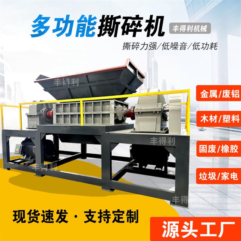 玻璃钢岩棉板铁屑撕碎机 塑料y膜粉碎机 发动机外壳油漆桶破碎机