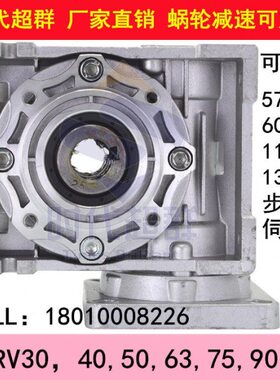伺服电机配套涡轮蜗杆减速机RV40RV50RV25RV30RV63系列步进2019