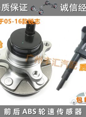 适用05 06 07 08 09-16款锐志前后车轮ABS传感器速度比率感应器线