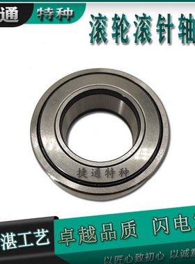 高端支撑滚轮滚针轴承NATR25PPA NATR30PPA NATR35PPA NATR40PPA