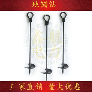 固定螺旋地钻电线杆地锚钻大棚钢丝绳拉线地锚钻拉杆电力临时地桩