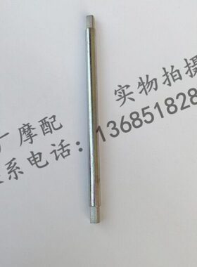 阿普利亚SR300 SR250 APR300T-V APR250T-V挡风玻璃支架连接轴