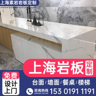 上海岩板台面桌面定制岩板悬空电视背景墙一体盆厨房餐边柜浴室柜