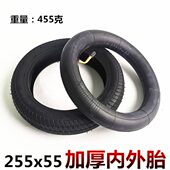 134 255x55婴儿手推车内外胎8.5x2 儿童三轮车小孩车轮胎配件