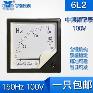 6L2中频频率表100v电压表150hz300赫兹600hz750hz1500 3000