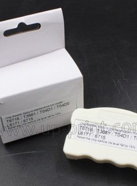 适用EPSON T04D1 T6716 T6715 T04D0 T3661废墨仓复位器解码器