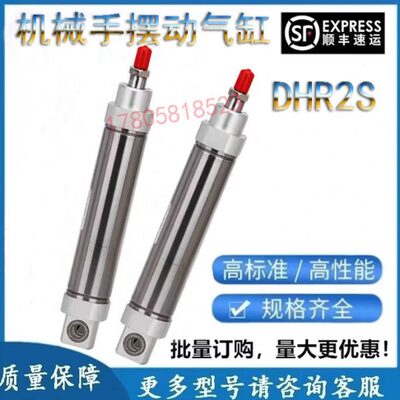 机械手气缸 TWSA摆动气缸DHR2S-40M125PPV-B010/14（轴承12/10）