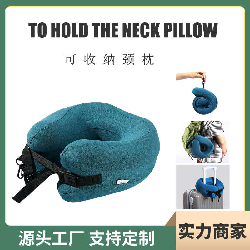 热销u型c枕记忆棉旅行枕飞机汽车脖枕护颈枕收纳u形枕头