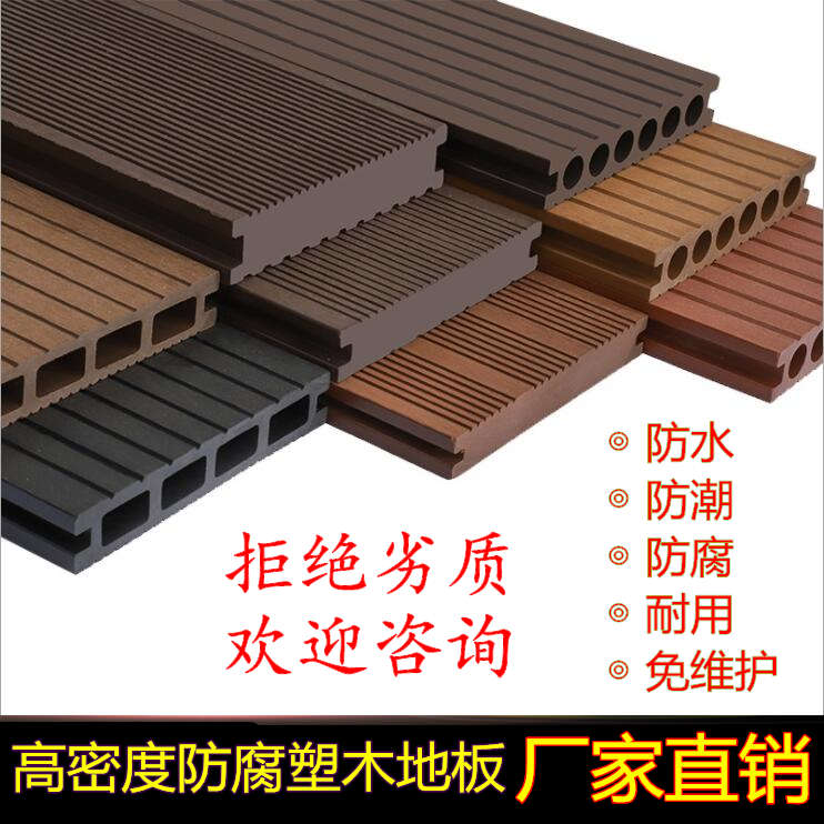 塑木地板户外露台室外阳台庭院公园木N栈道围栏共挤免维护