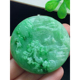 缅甸天然A货玉石翡翠 老坑冰种手工精雕绿飘花山水牌吊坠
