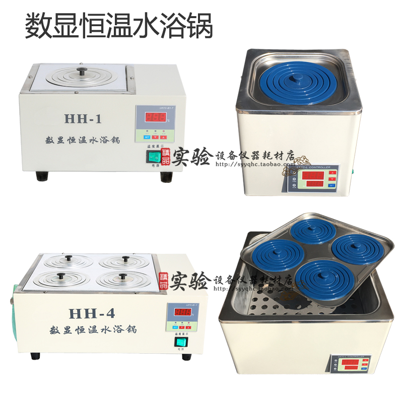 HH-1/2/4/6/8/10/12数w显恒温水浴锅HH-W420/600 恒温水箱 防干烧