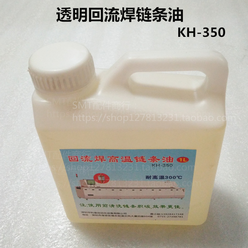 Dover进口高温链条油AS380劲拓回流焊润滑油日东BTU无铅耐300度
