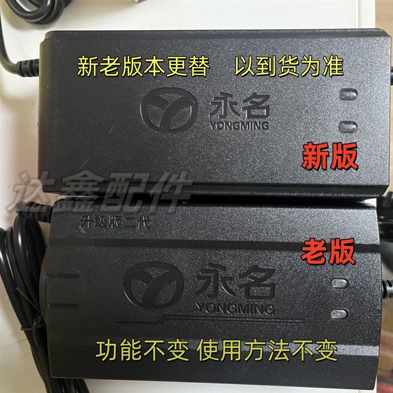 永名充电器两灯显示充满自停铅酸电池专用12V24V48V60V72V智能