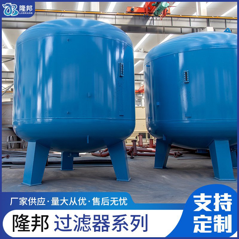 现货多介质过滤器碳钢不锈钢水处理过滤设备活性炭石英砂自动过滤