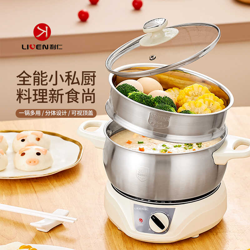利仁电热锅多功能家用炒菜蒸煮一体式小火锅宿舍学生小型不粘煎锅