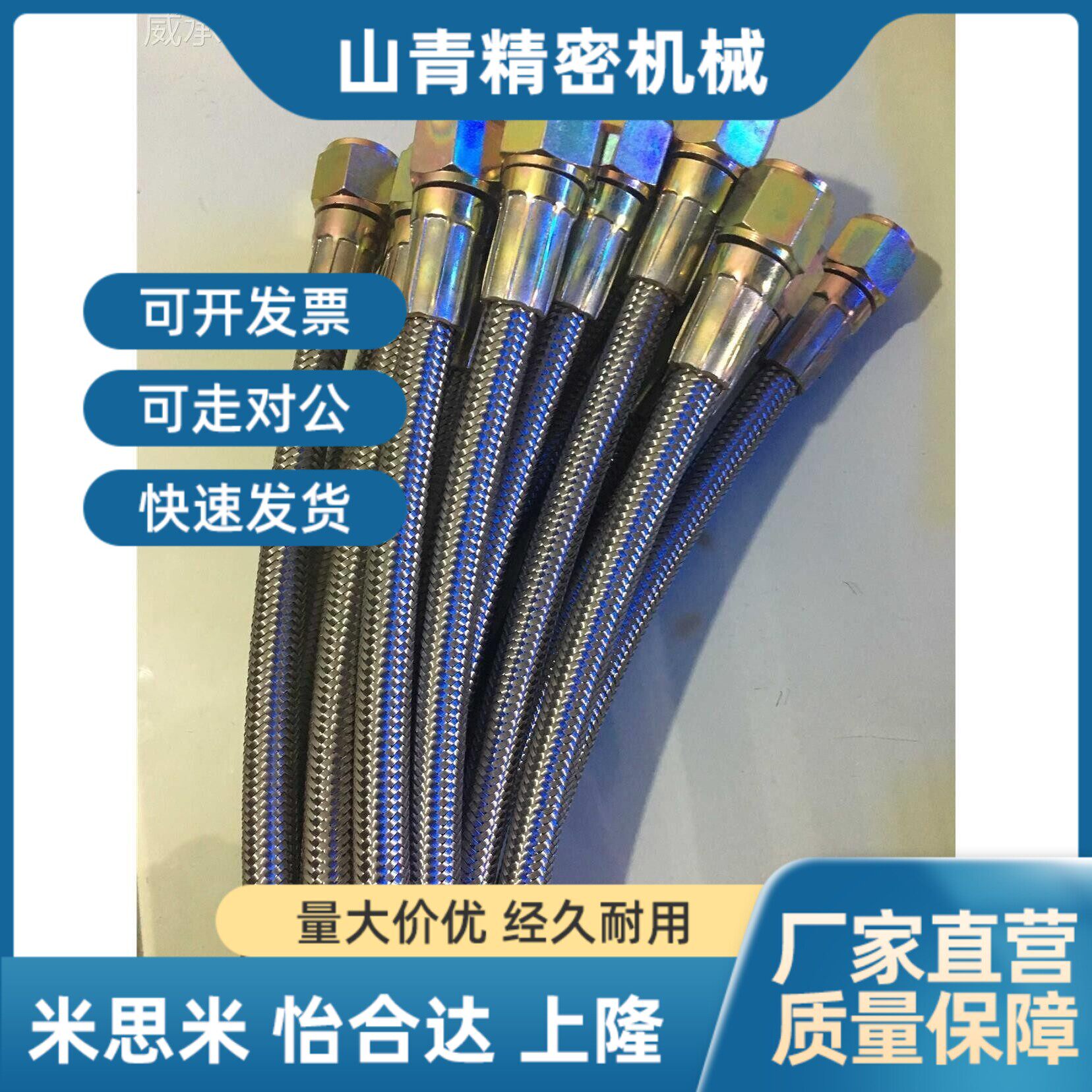 替代精品加厚3/8*2M氟高龙铁氟龙管模温管机管水管模具高温铁管导