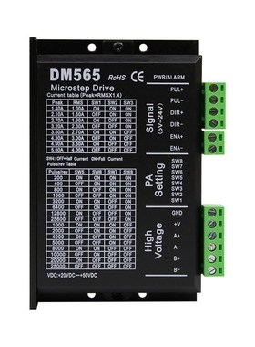 57 86步进电机驱动器 DM556 60步进电机驱动器 DM565H DM556H交流