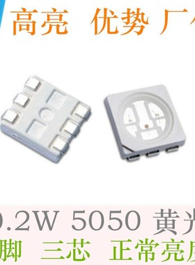 5050绿色灯珠0.2W高亮5050绿灯LED60MA贴片5050绿光发光二极管6脚