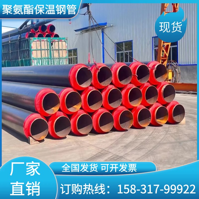 聚氨酯保温钢管热力供暖无缝管DN80/150/200/500预制直埋发泡管道