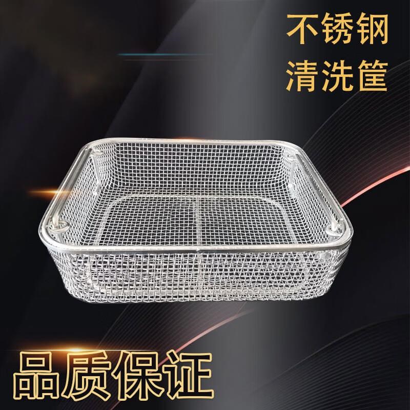 厚创304不锈钢消毒筐实验室学校医院器械室网筐网篮25*15*7cm