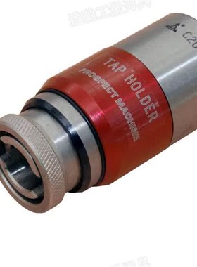 深圳远见直柄扭力伸缩攻牙主体C20/C25-G0312/G3攻牙筒夹丝锥刀柄