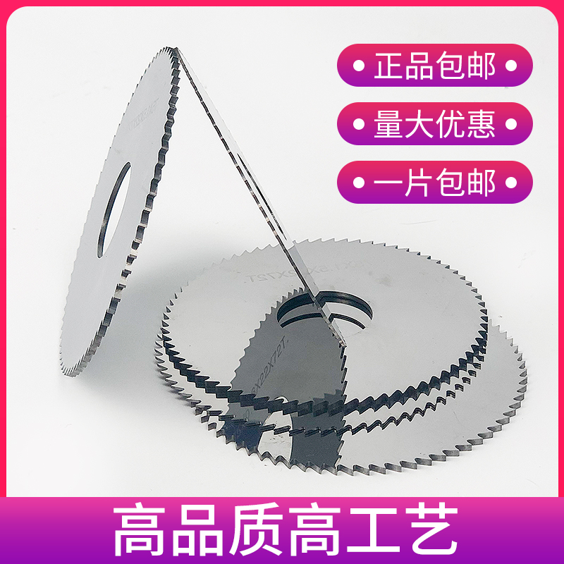 钨钢锯片铣刀40外径50/60/80/1E00硬质合金锯片圆锯片切割片定做