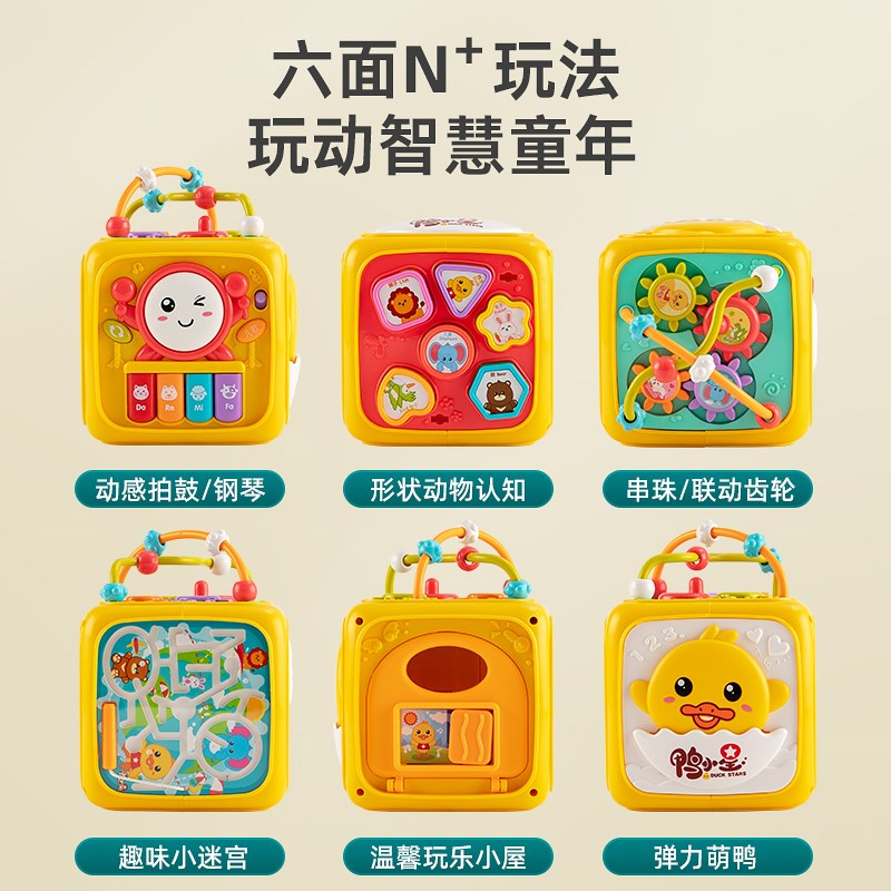 婴儿六面体益智玩具0一1岁2宝宝儿童6个月以上早教拍拍音乐手拍鼓