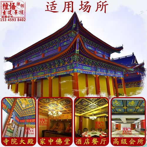 古建寺院彩绘天花板贴金浮雕龙板吊顶神庙佛殿道场棚顶PU装修材料