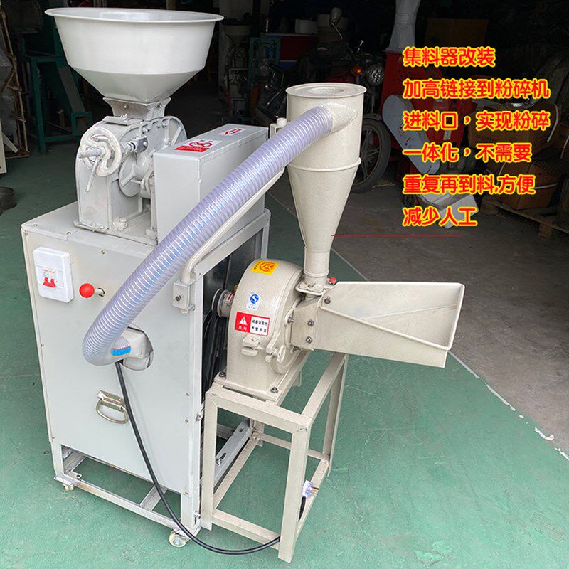 商用一体砻谷碾米粉碎组合机砻谷机碾米机糙O米剥谷打米机小型家