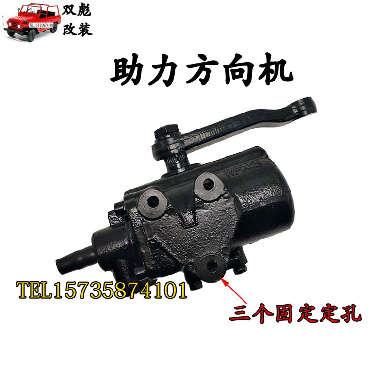 北京2023吉普配件212/2020/2024/2032/2033战旗角斗士方向机原厂