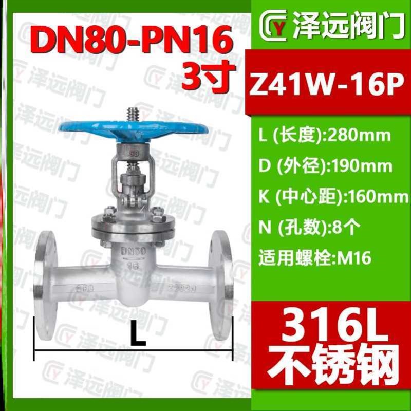 新款304 e不锈钢法兰闸阀 Z41W-16P 手动316高温蒸汽明杆 dn65 80