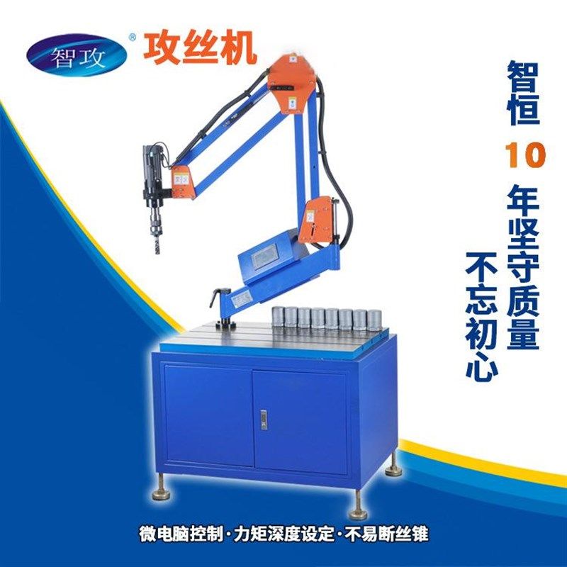 东莞智恒支架臂旋转手臂电动攻丝机支架配件60度机械臂移动手臂