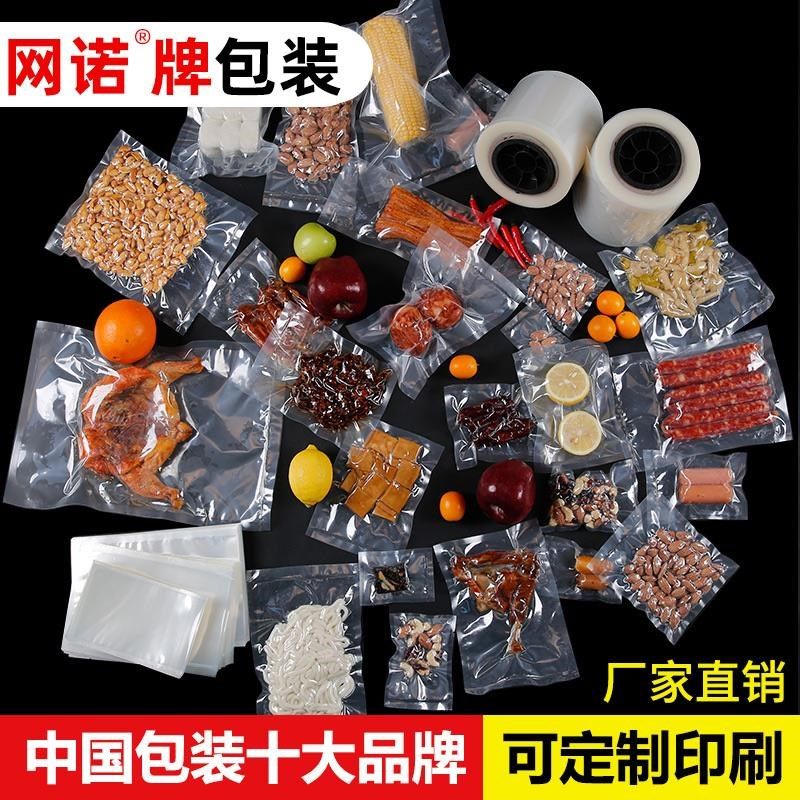 20*40*16丝真空袋食品袋热封保鲜袋抽气袋压缩袋塑料透明包装袋子