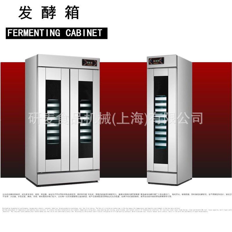 13盘16盘26盘32盘醒发箱 商用不锈钢馒头发酵箱 面包发酵机
