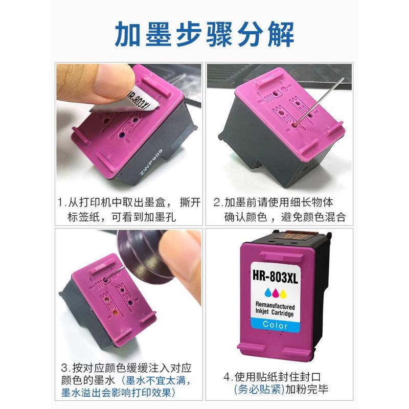 803墨盒适用惠普hp1112 2130 2622 2621可加墨2132打印机2131连供