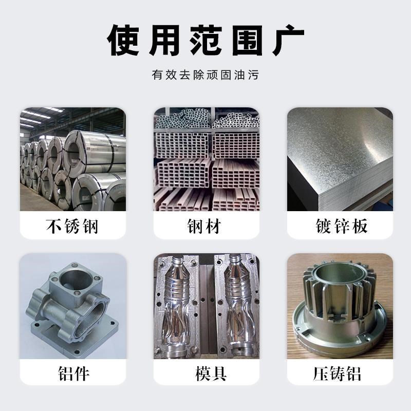 清洗剂金属清洗液中性弱碱性清洗工业铜件锌合金除油剂25KG适用于