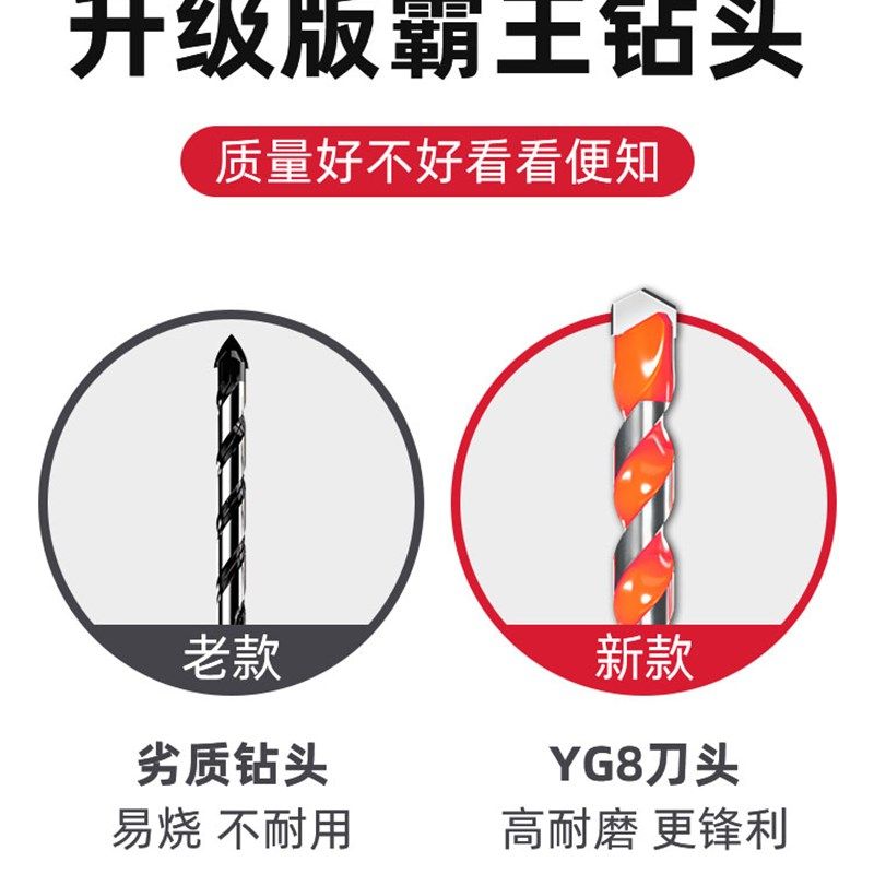 瓷砖钻头混凝土打孔高硬度霸王钻合金三角钻6mm玻璃大全手电转钻