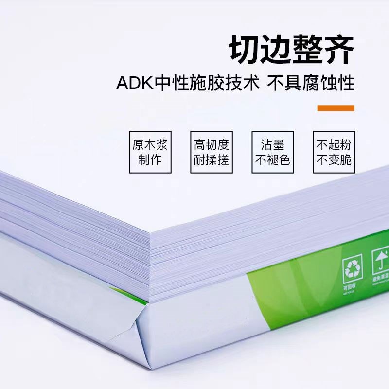 A4打印纸整箱a4纸复印纸包邮2500张双面白纸草稿纸80g加厚250