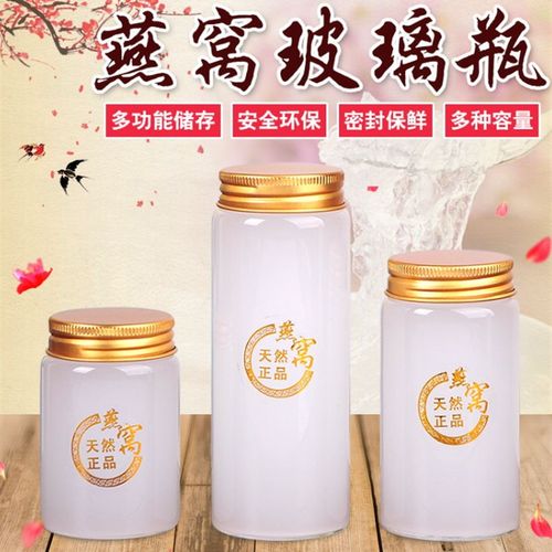 分装瓶鲜炖燕窝鱼胶花胶玻璃瓶子铝盖密封罐耐高温分装瓶透明炖盅