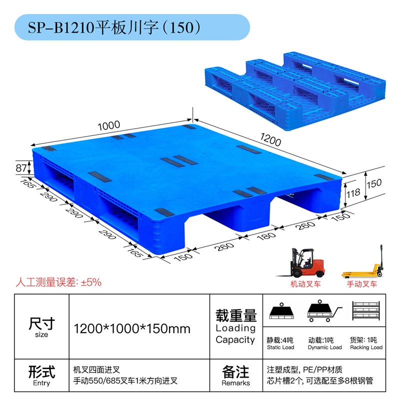 平板川字货架仓库防潮板加厚蓝色塑胶栈板川字叉车卡板塑料托盘