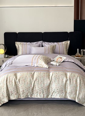 爱心刺绣少女心紫色水洗棉四件套轻奢高级感被套小清新2m床上用品